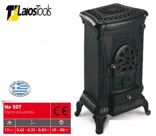 Σόμπα Ν 507