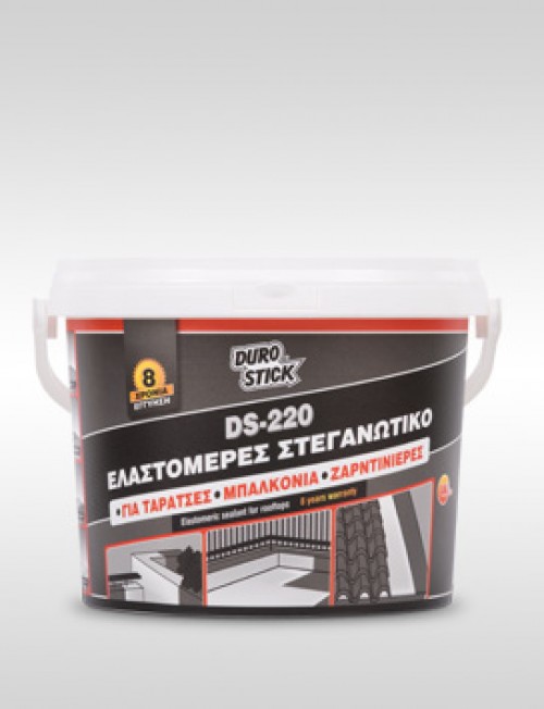 Στεγανωτικό DS-220