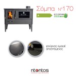 Σόμπα Ενεργειακή με Φούρνο Ν170 Ntontos