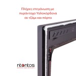 Σόμπα Ενεργειακή με Αερόθερμο Ν5 aero Ntontos